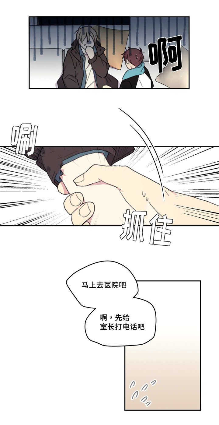 《来之不易》漫画最新章节第18话免费下拉式在线观看章节第【3】张图片