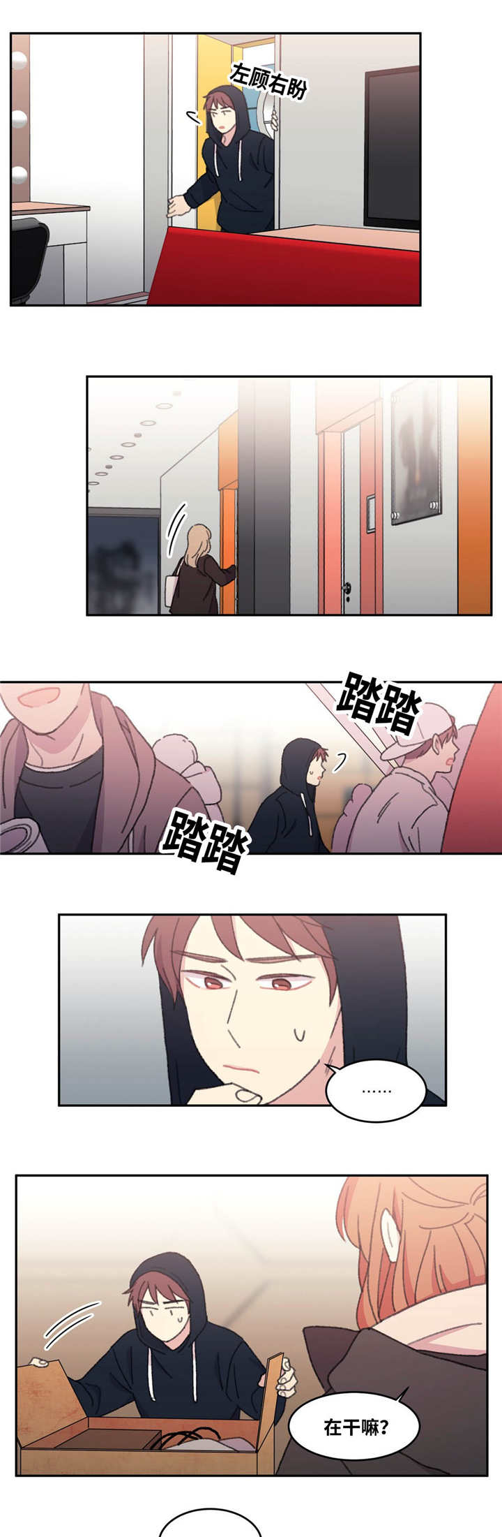 《来之不易》漫画最新章节第37话免费下拉式在线观看章节第【9】张图片