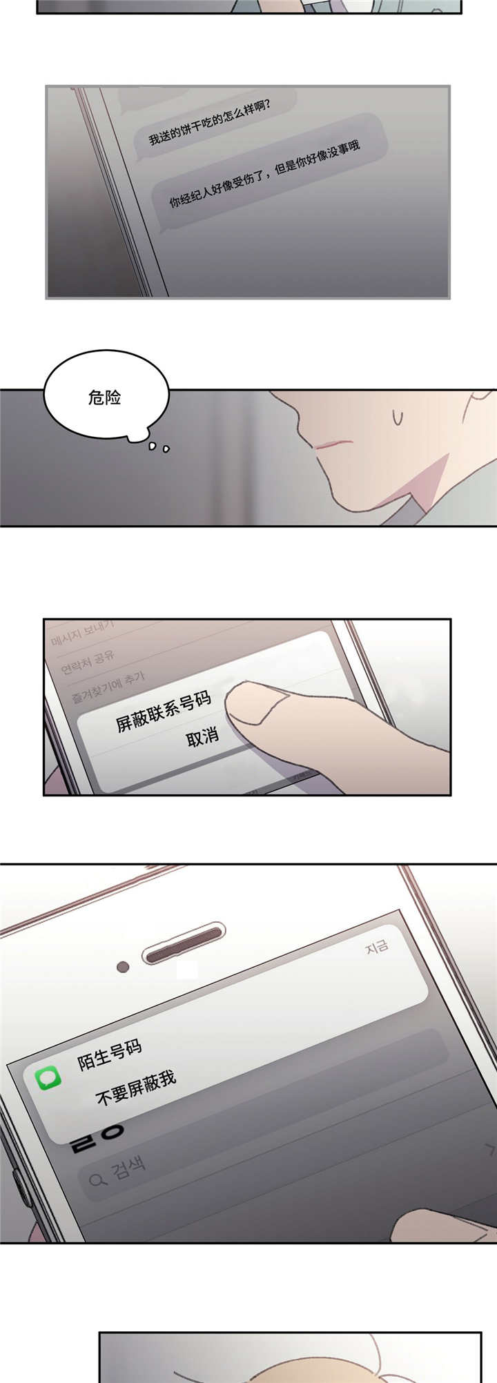 《来之不易》漫画最新章节第46话免费下拉式在线观看章节第【7】张图片