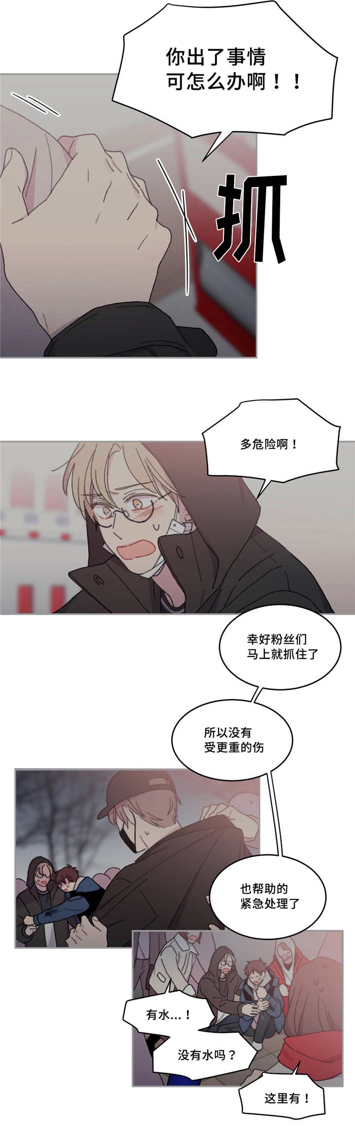 《来之不易》漫画最新章节第25话免费下拉式在线观看章节第【17】张图片