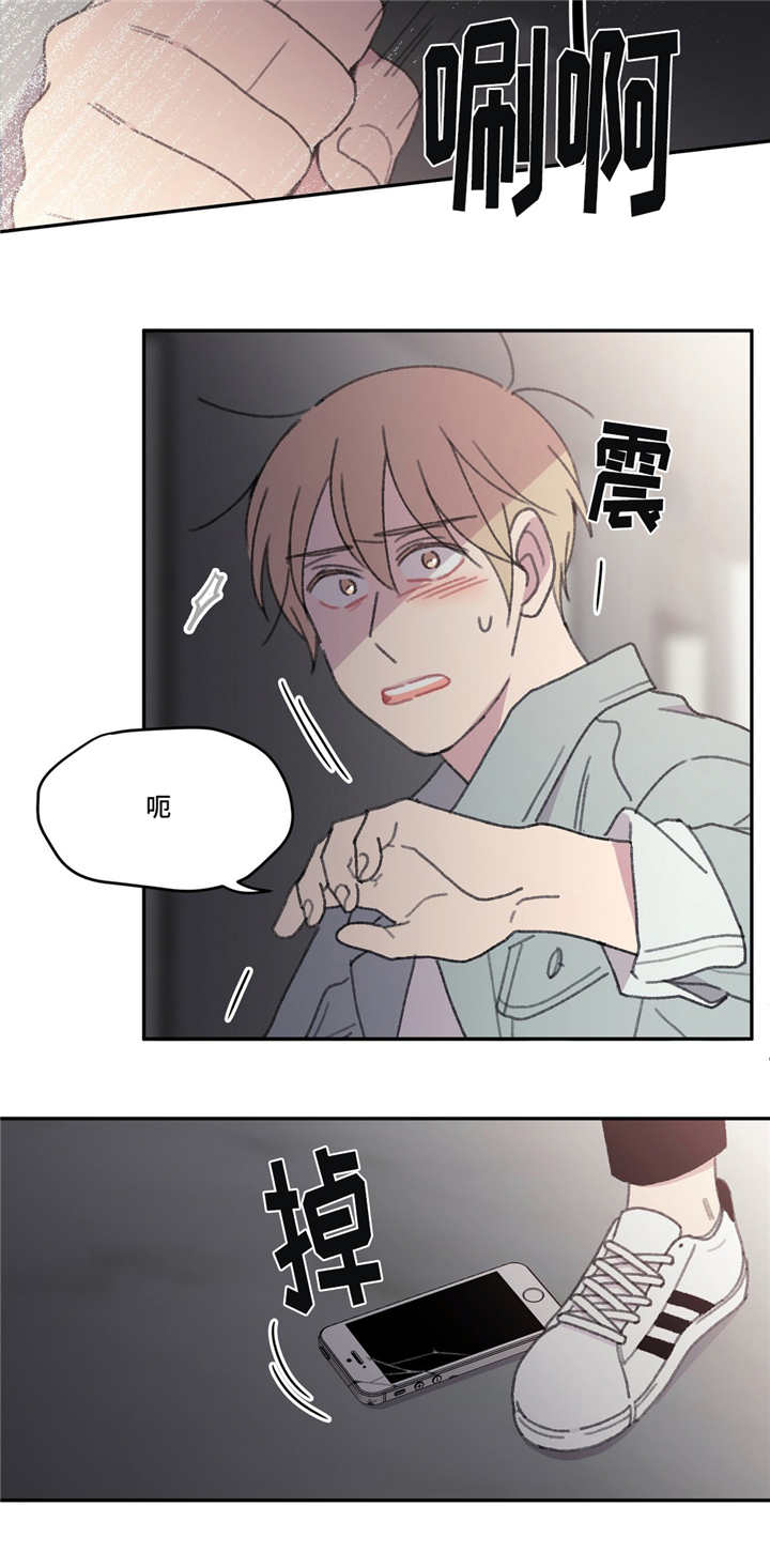 《来之不易》漫画最新章节第46话免费下拉式在线观看章节第【13】张图片