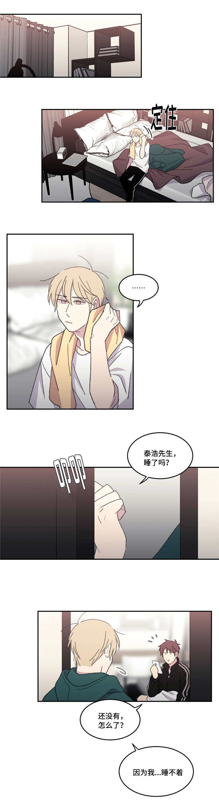 《来之不易》漫画最新章节第47话免费下拉式在线观看章节第【17】张图片