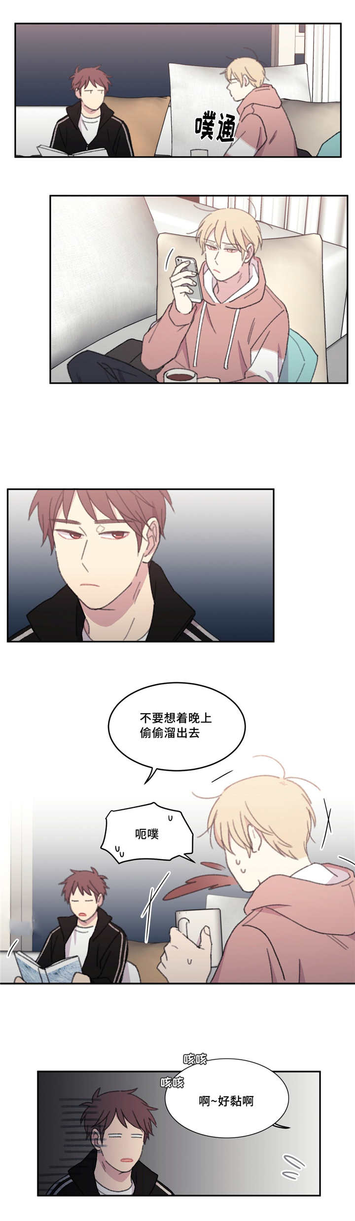 《来之不易》漫画最新章节第40话免费下拉式在线观看章节第【27】张图片