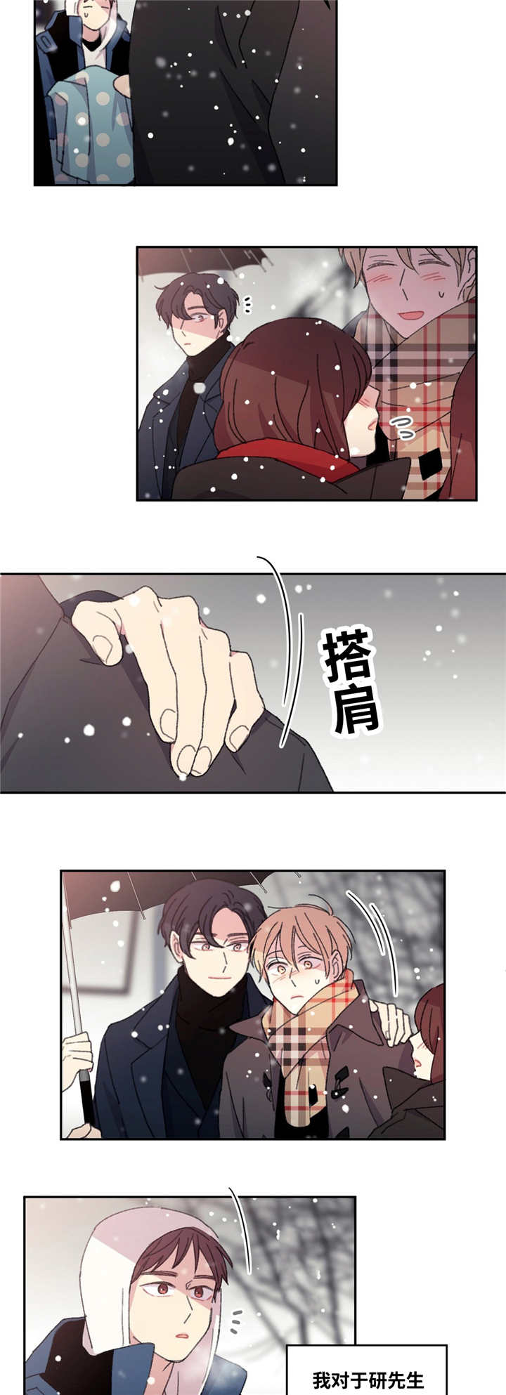 《来之不易》漫画最新章节第15话免费下拉式在线观看章节第【3】张图片