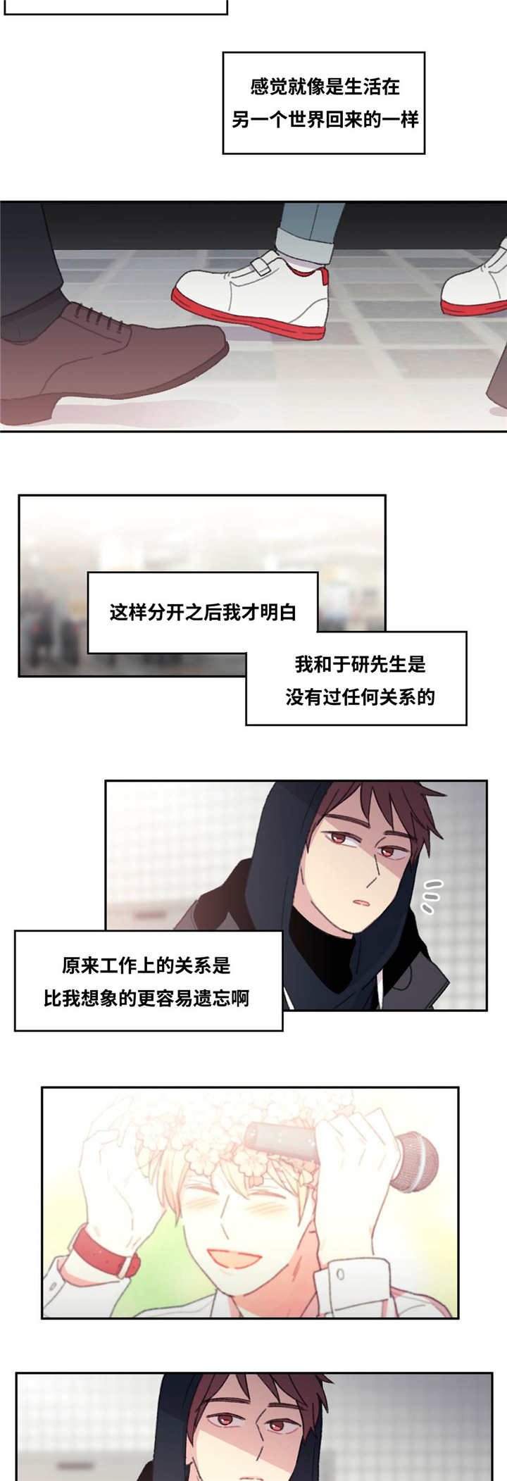 《来之不易》漫画最新章节第31话免费下拉式在线观看章节第【15】张图片