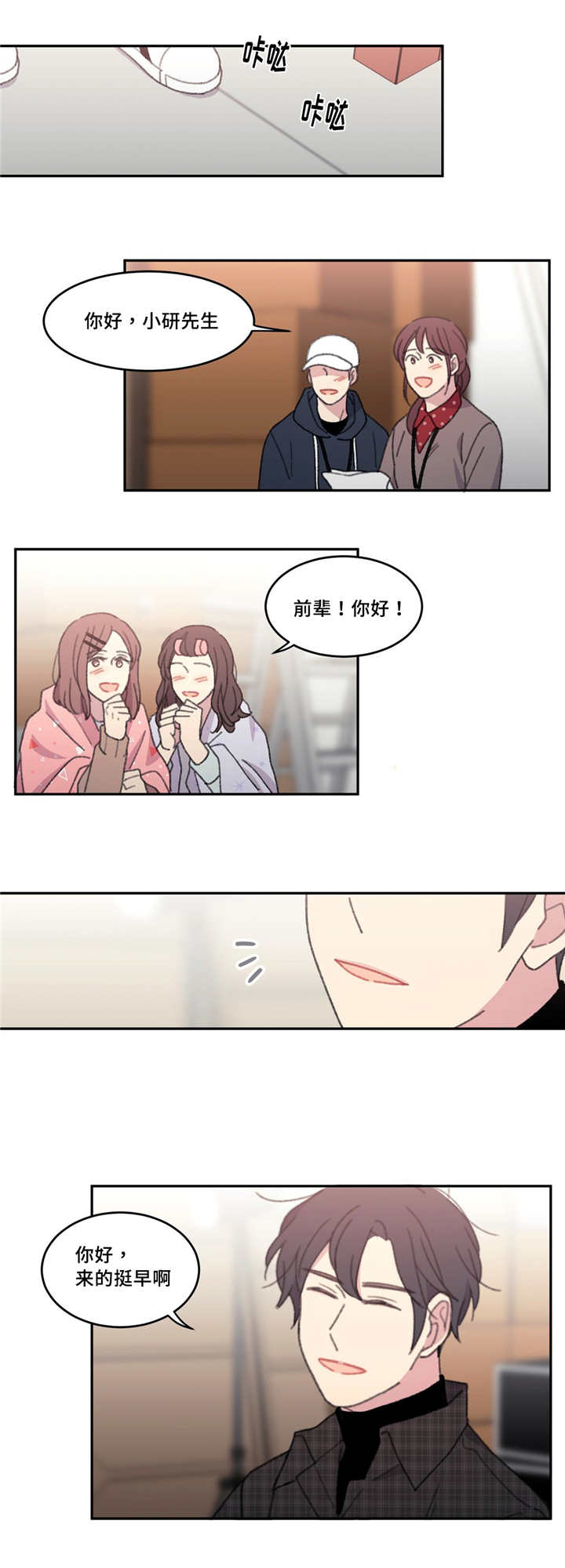 《来之不易》漫画最新章节第40话免费下拉式在线观看章节第【7】张图片