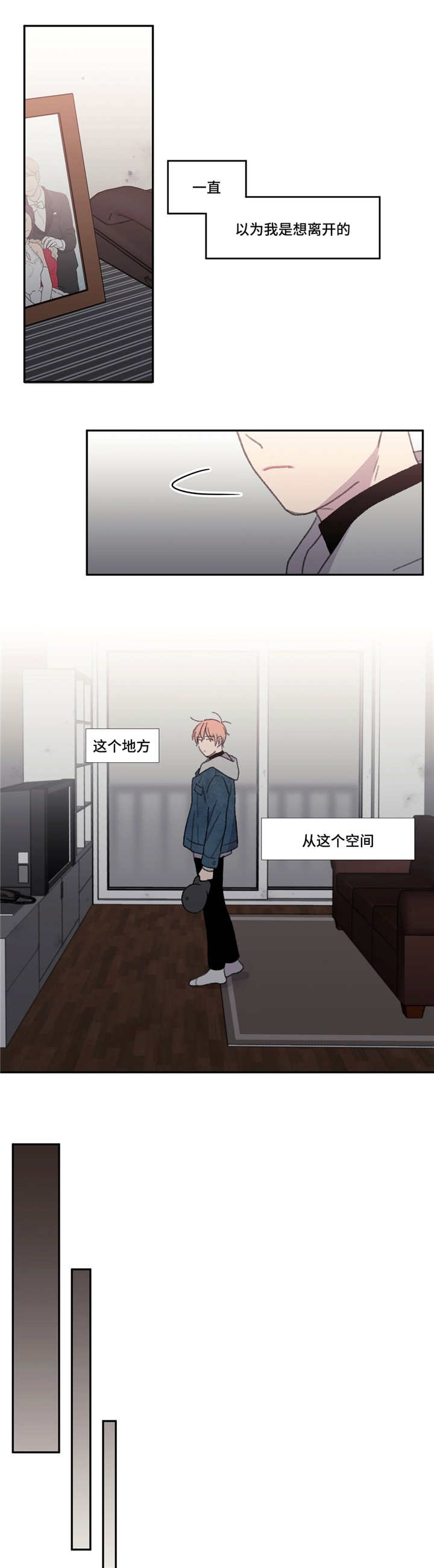 《来之不易》漫画最新章节第49话免费下拉式在线观看章节第【9】张图片