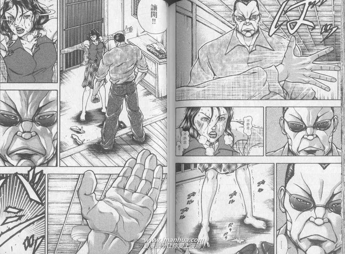 《刃牙外传疵面》漫画最新章节第2卷免费下拉式在线观看章节第【78】张图片