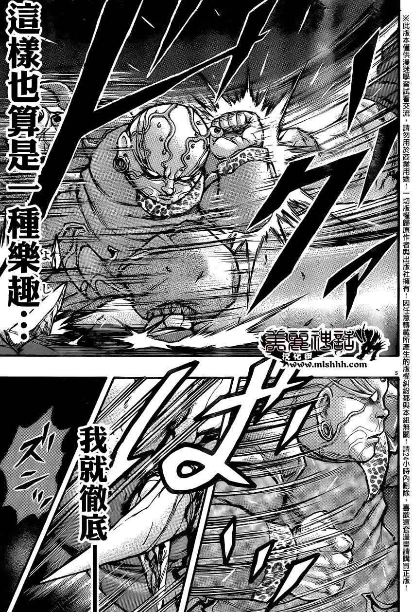 《刃牙外传疵面》漫画最新章节第50话免费下拉式在线观看章节第【8】张图片