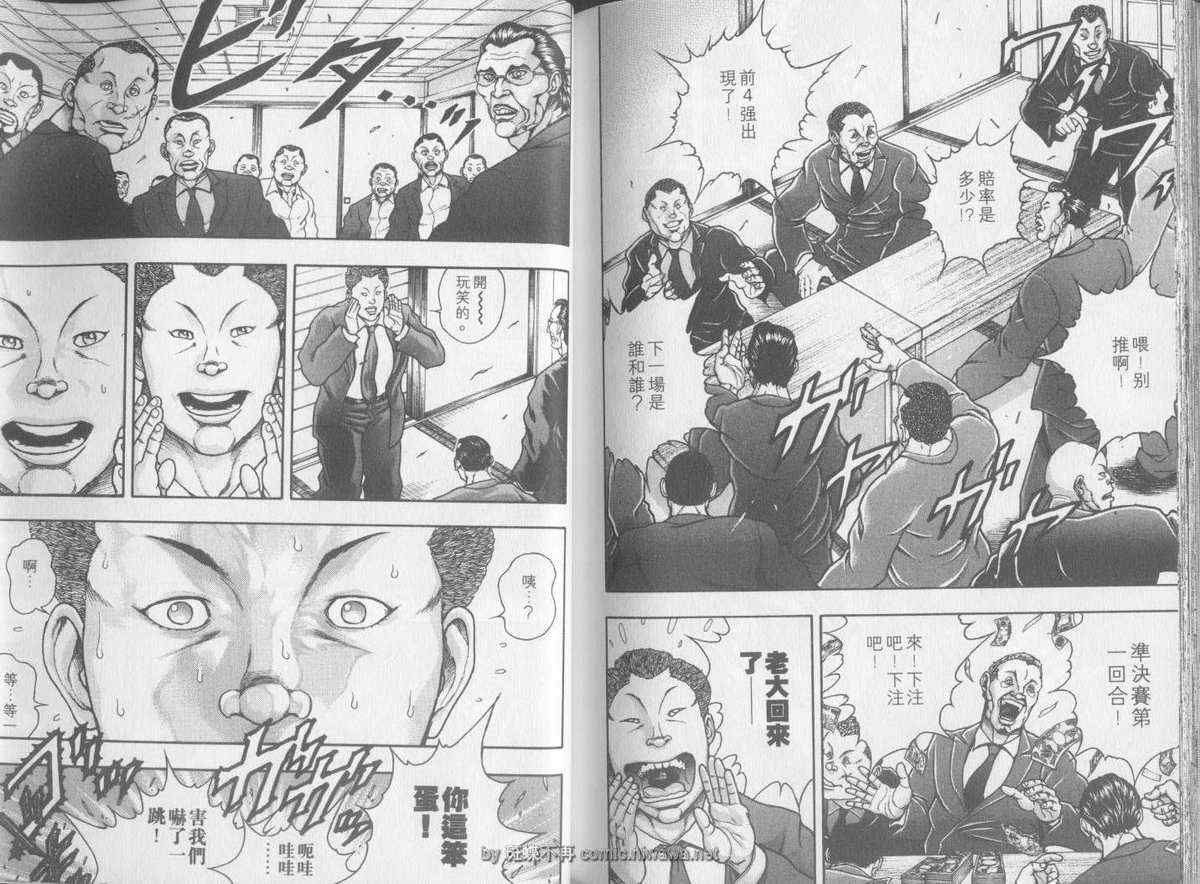《刃牙外传疵面》漫画最新章节第2卷免费下拉式在线观看章节第【91】张图片