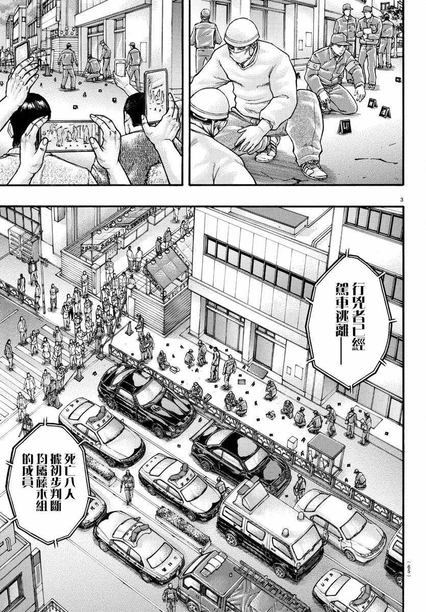 《刃牙外传疵面》漫画最新章节第56话免费下拉式在线观看章节第【3】张图片