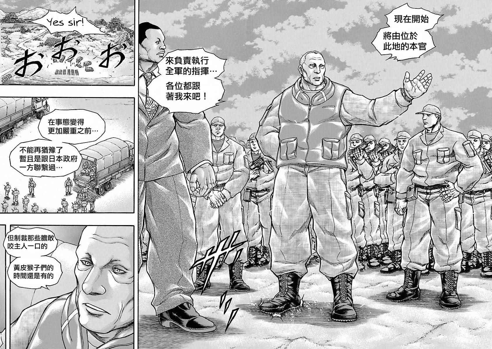 《刃牙外传疵面》漫画最新章节第40话免费下拉式在线观看章节第【27】张图片