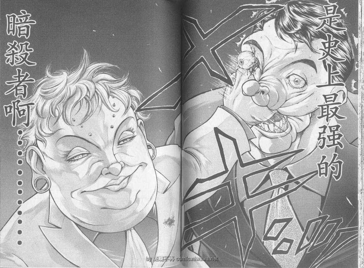 《刃牙外传疵面》漫画最新章节第3卷免费下拉式在线观看章节第【39】张图片