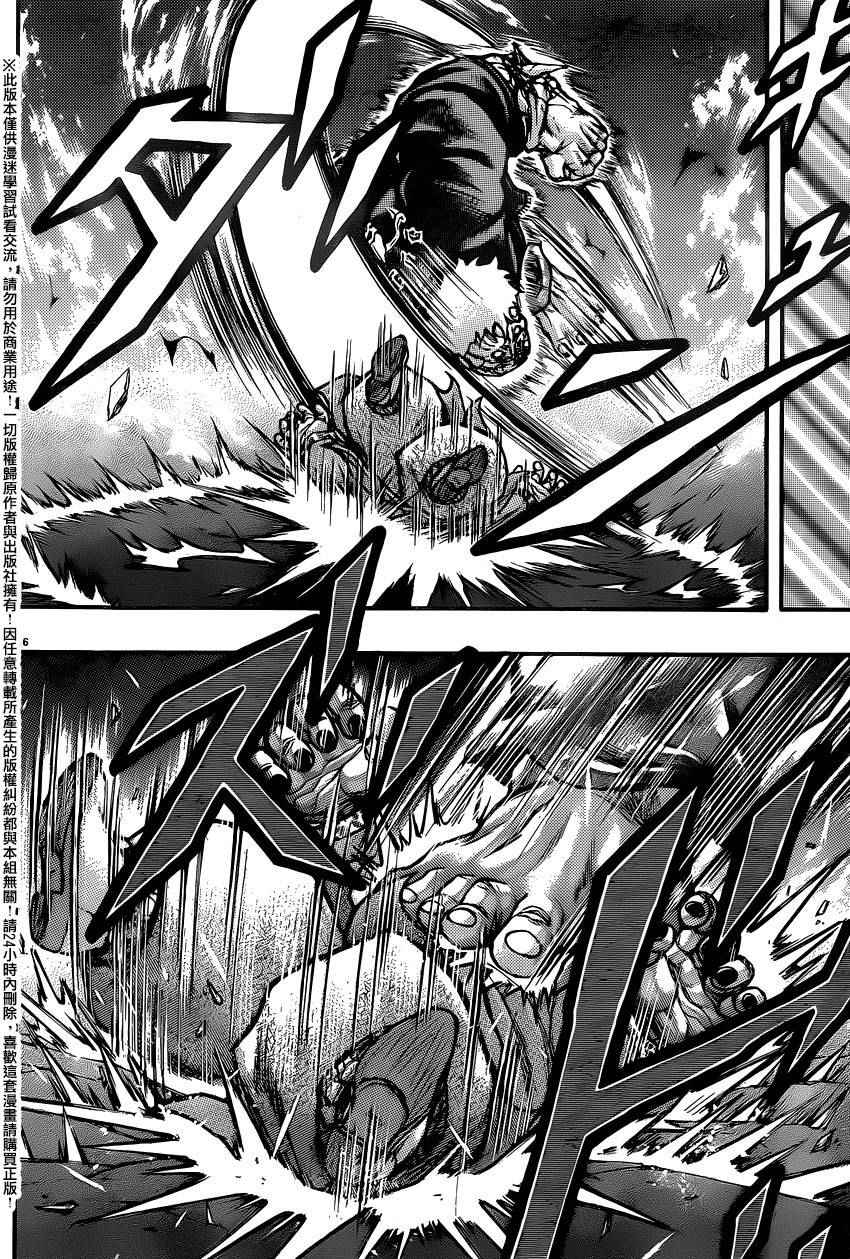 《刃牙外传疵面》漫画最新章节第50话免费下拉式在线观看章节第【18】张图片