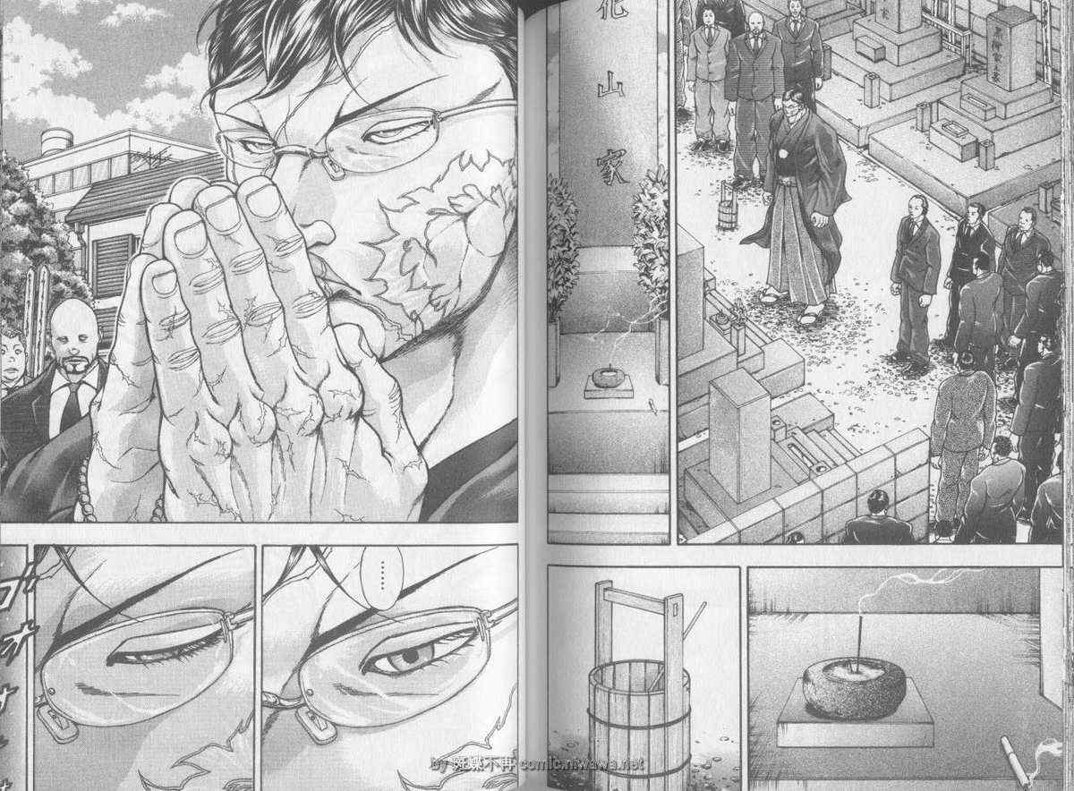 《刃牙外传疵面》漫画最新章节第2卷免费下拉式在线观看章节第【76】张图片