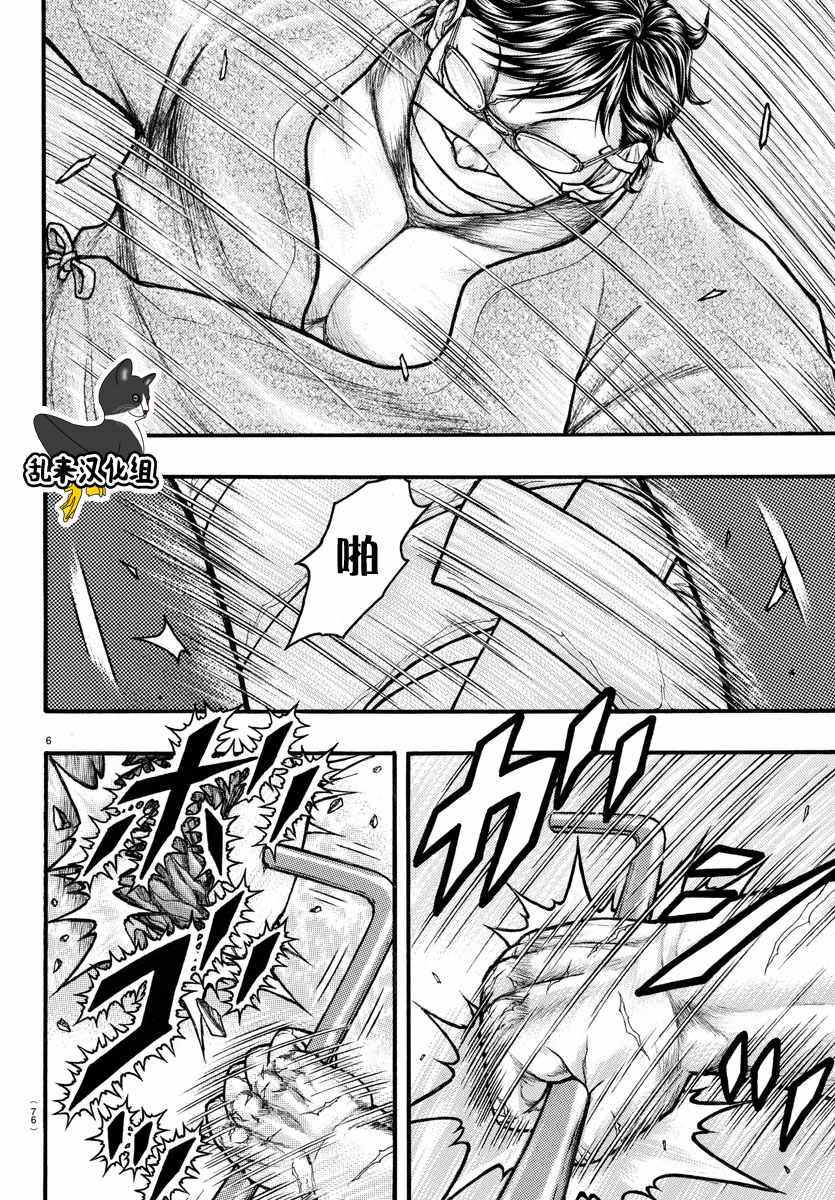 《刃牙外传疵面》漫画最新章节Extra Blow：斯别克之战过后免费下拉式在线观看章节第【6】张图片