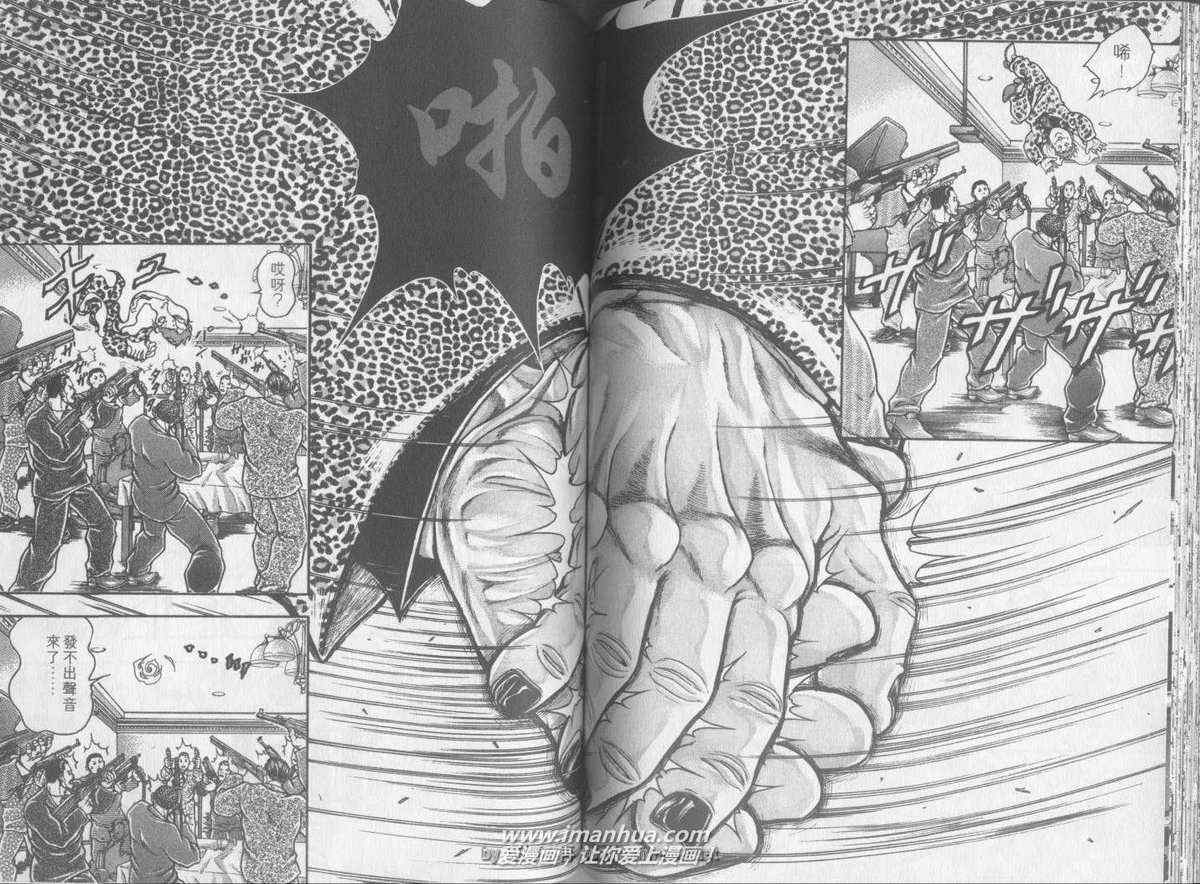 《刃牙外传疵面》漫画最新章节第3卷免费下拉式在线观看章节第【72】张图片