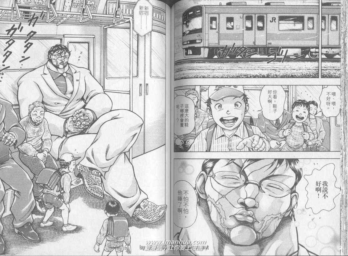 《刃牙外传疵面》漫画最新章节第3卷免费下拉式在线观看章节第【63】张图片