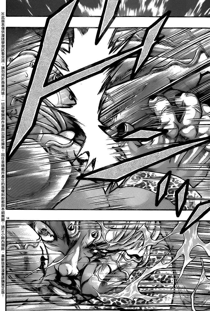 《刃牙外传疵面》漫画最新章节第50话免费下拉式在线观看章节第【16】张图片