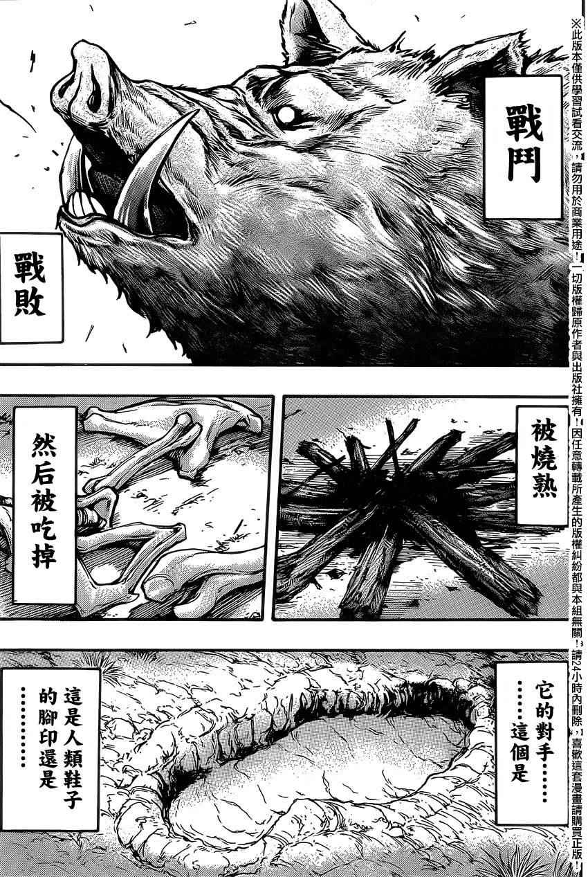 《刃牙外传疵面》漫画最新章节第53话免费下拉式在线观看章节第【22】张图片