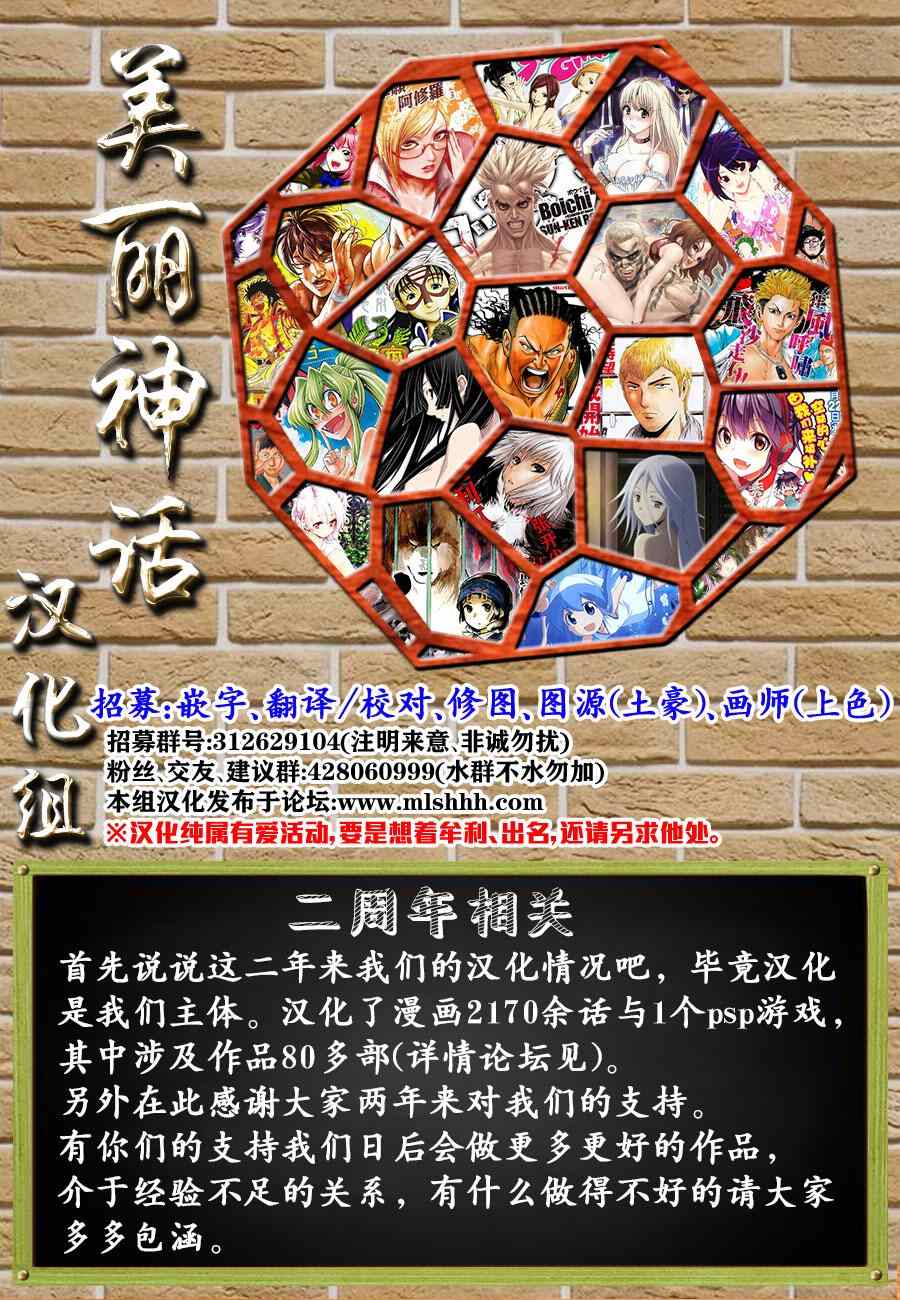 《刃牙外传疵面》漫画最新章节第47话免费下拉式在线观看章节第【25】张图片