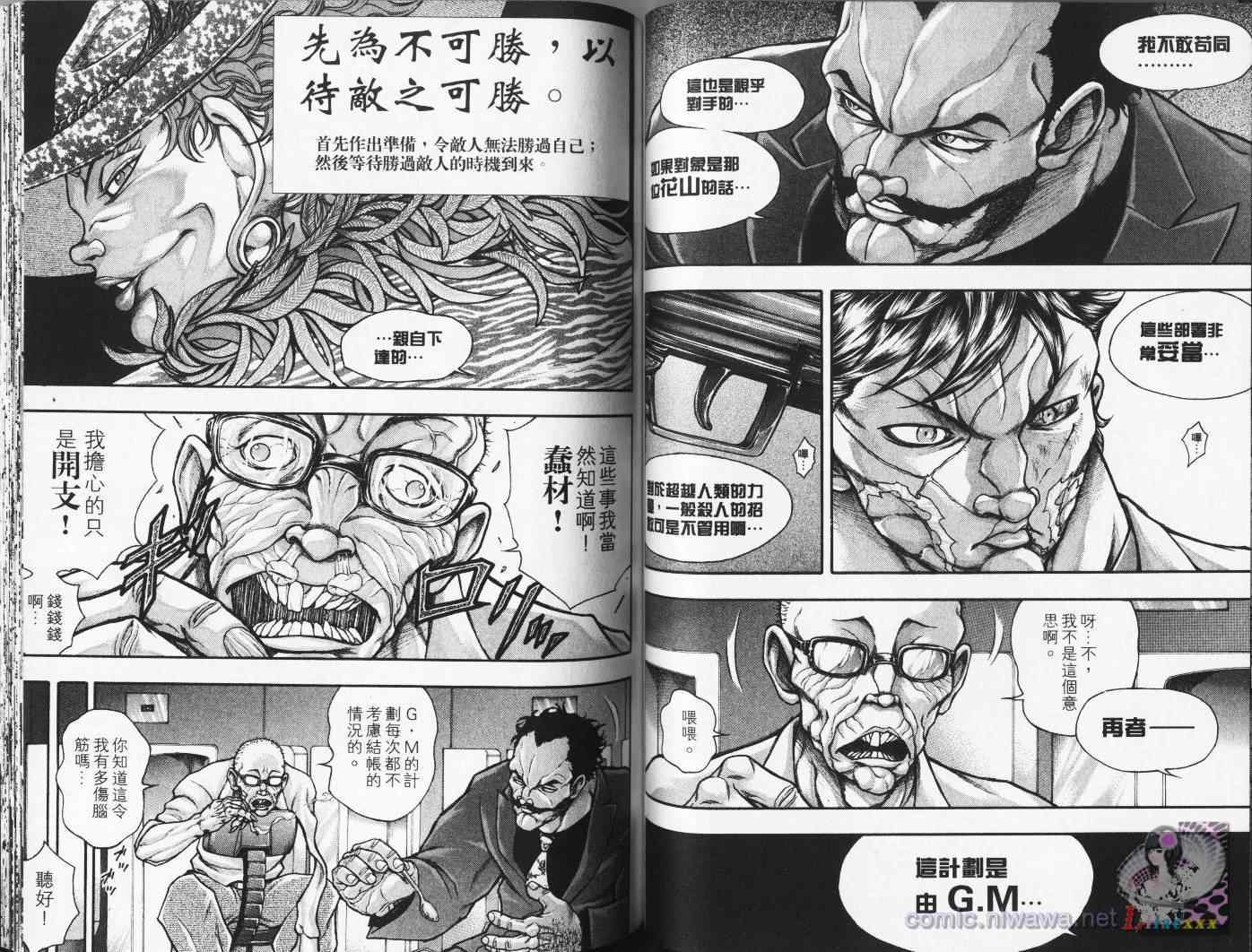 《刃牙外传疵面》漫画最新章节第4卷免费下拉式在线观看章节第【61】张图片