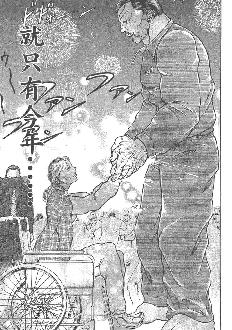 《刃牙外传疵面》漫画最新章节第1卷免费下拉式在线观看章节第【91】张图片