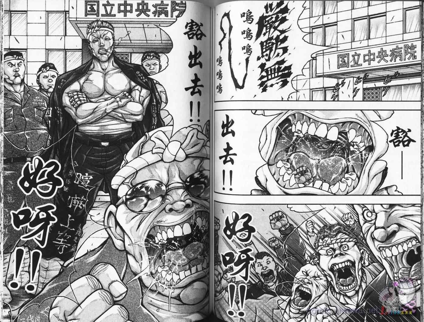《刃牙外传疵面》漫画最新章节第4卷免费下拉式在线观看章节第【87】张图片