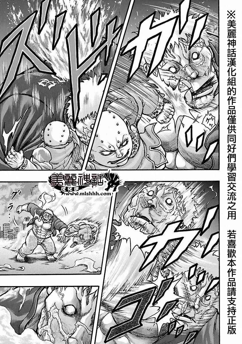 《刃牙外传疵面》漫画最新章节第41话免费下拉式在线观看章节第【23】张图片