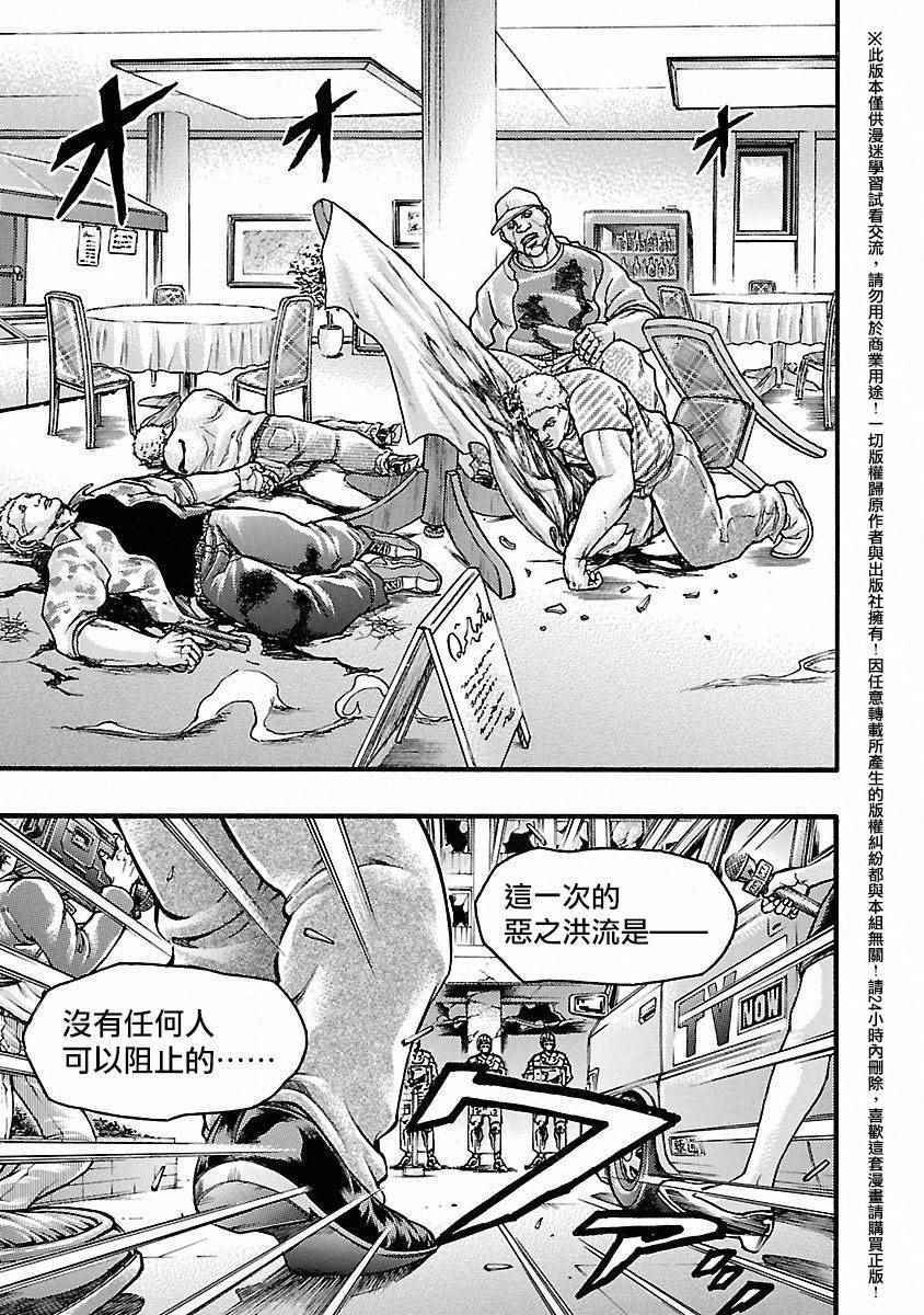 《刃牙外传疵面》漫画最新章节第42话免费下拉式在线观看章节第【28】张图片
