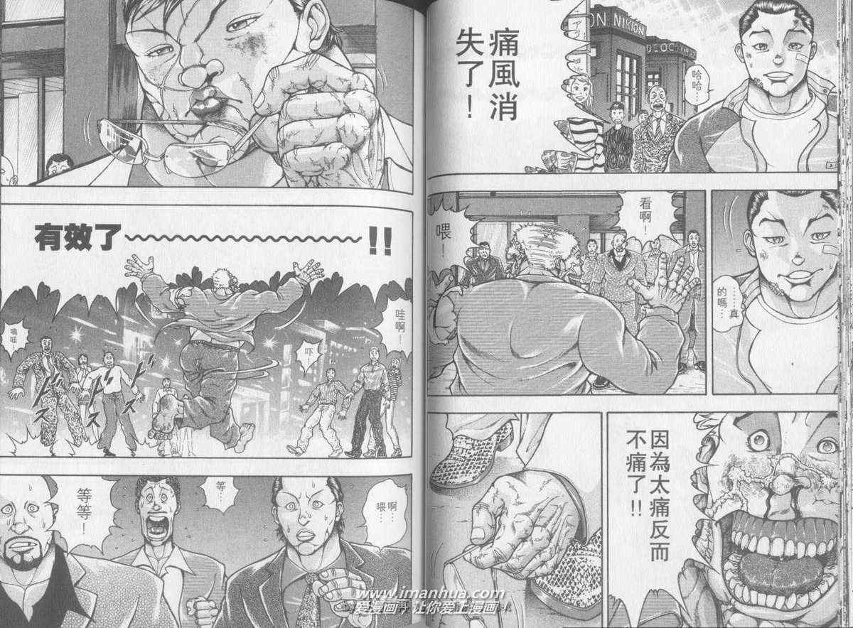 《刃牙外传疵面》漫画最新章节第2卷免费下拉式在线观看章节第【32】张图片