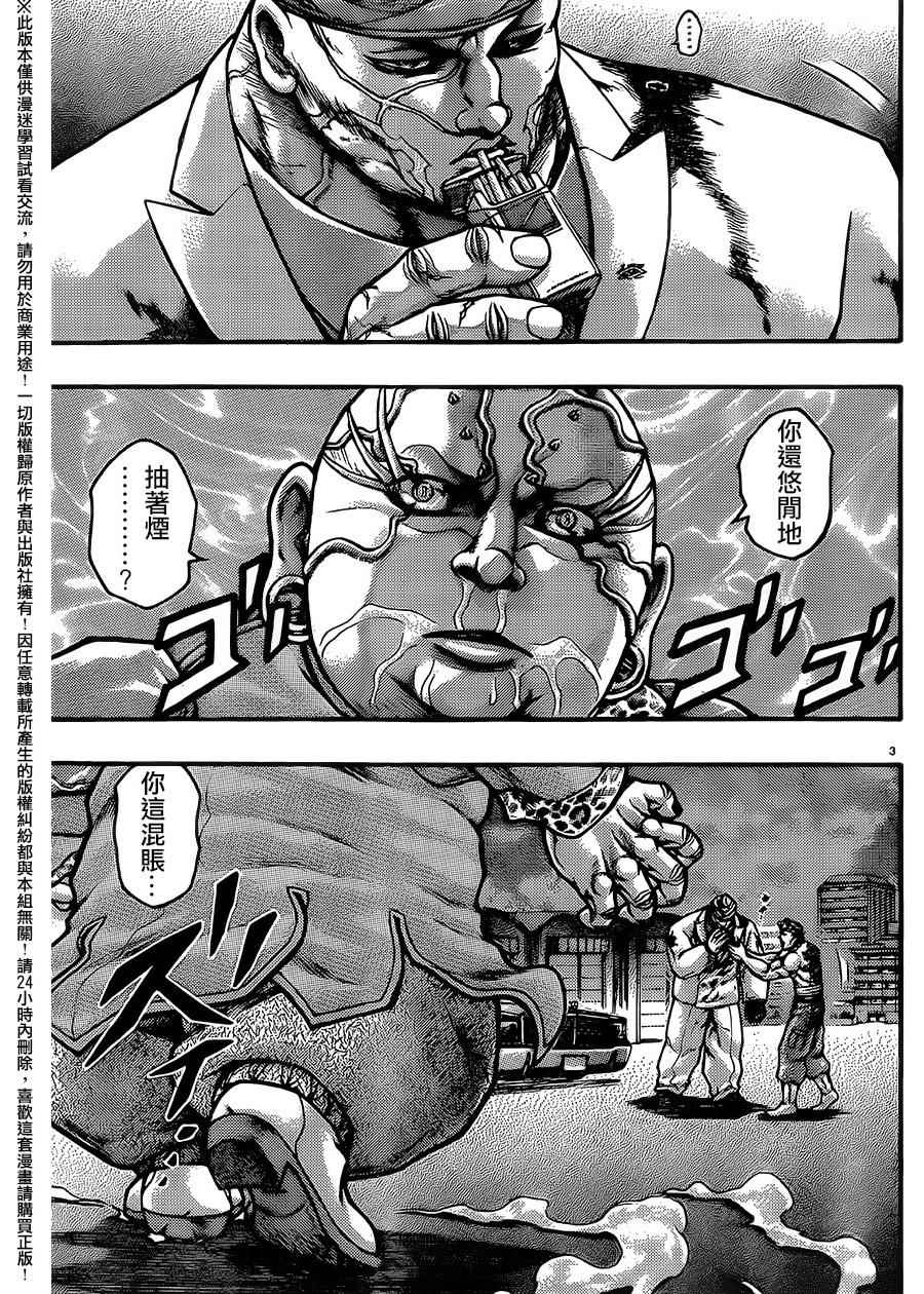 《刃牙外传疵面》漫画最新章节第46话免费下拉式在线观看章节第【6】张图片