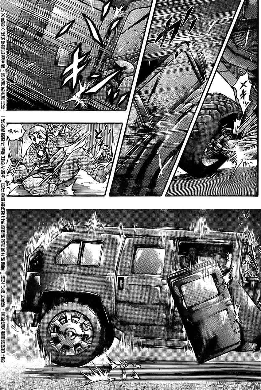 《刃牙外传疵面》漫画最新章节第52话免费下拉式在线观看章节第【14】张图片