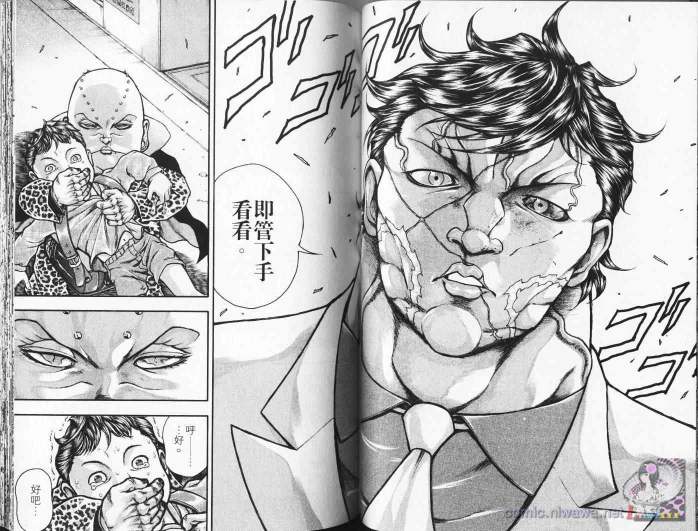 《刃牙外传疵面》漫画最新章节第4卷免费下拉式在线观看章节第【56】张图片