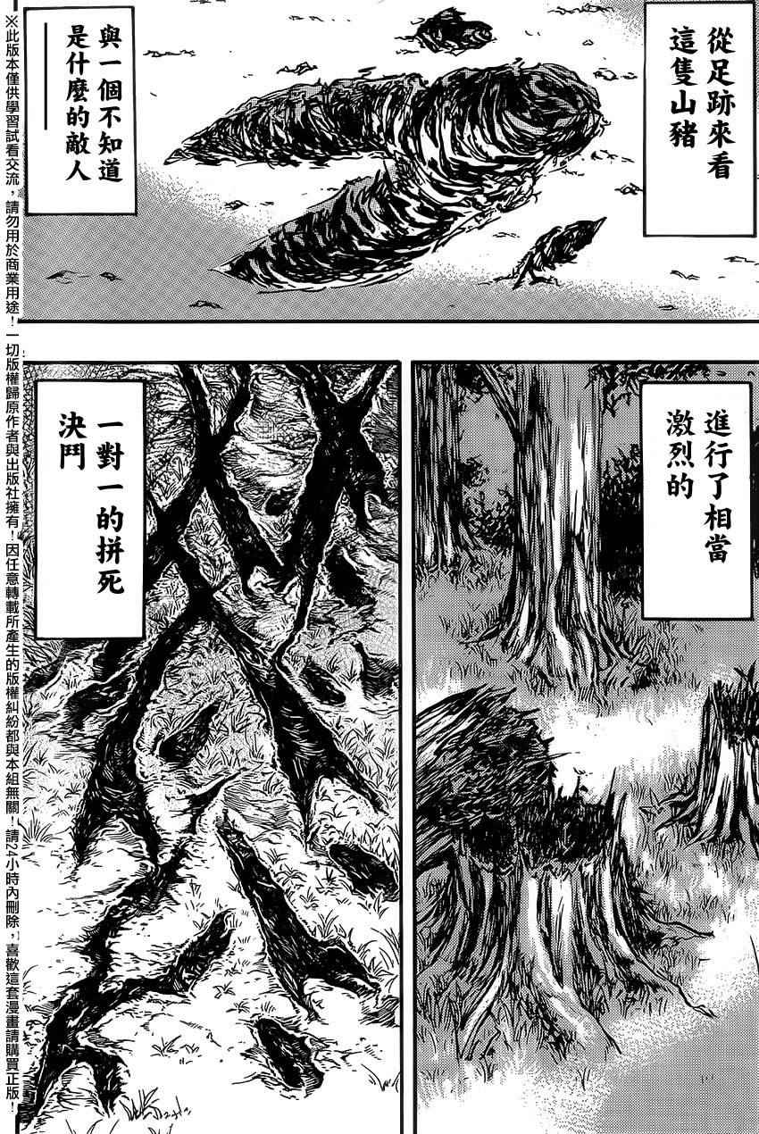 《刃牙外传疵面》漫画最新章节第53话免费下拉式在线观看章节第【21】张图片