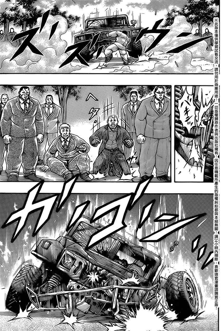 《刃牙外传疵面》漫画最新章节第52话免费下拉式在线观看章节第【16】张图片