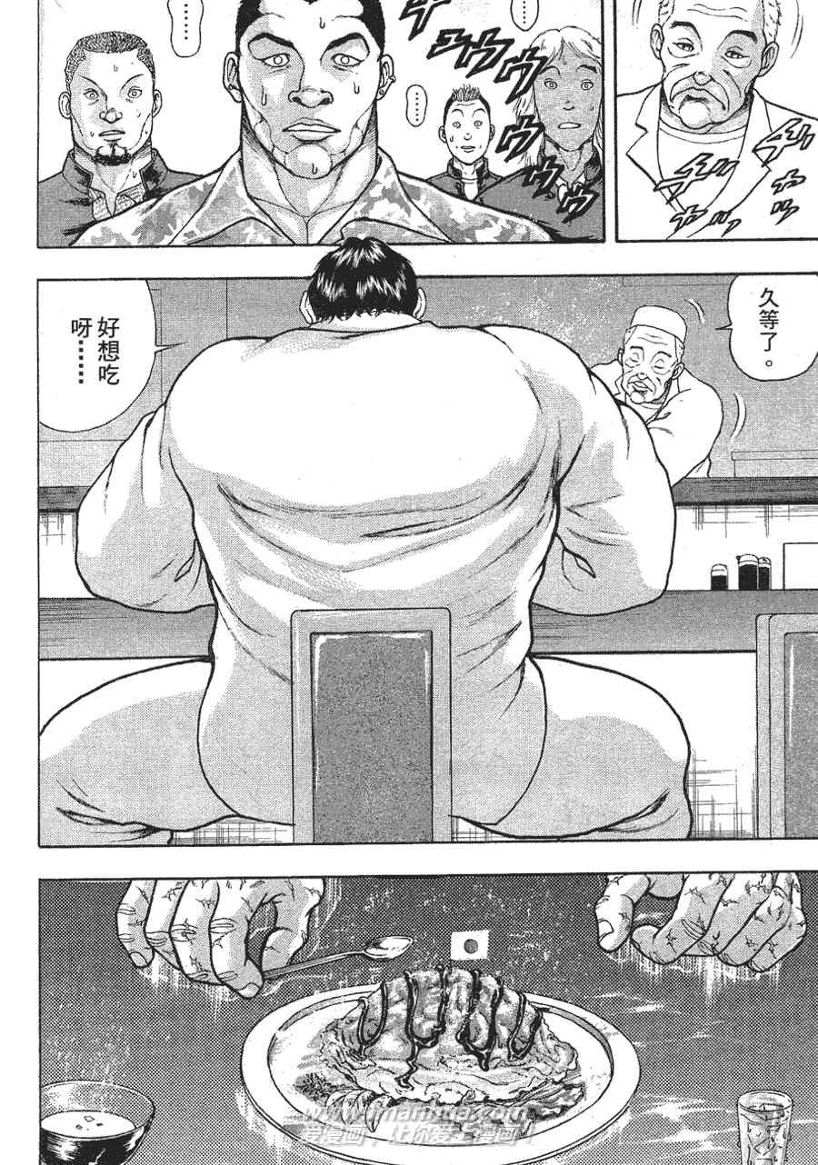 《刃牙外传疵面》漫画最新章节第1卷免费下拉式在线观看章节第【106】张图片