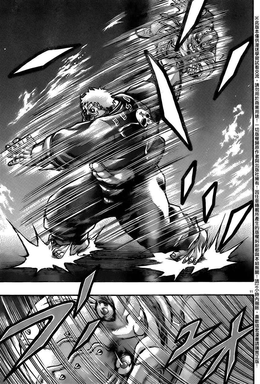 《刃牙外传疵面》漫画最新章节第50话免费下拉式在线观看章节第【14】张图片