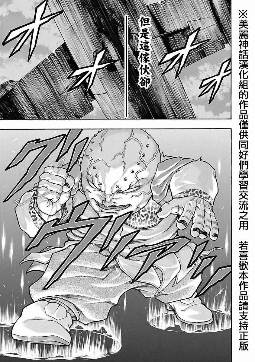 《刃牙外传疵面》漫画最新章节第40话免费下拉式在线观看章节第【12】张图片