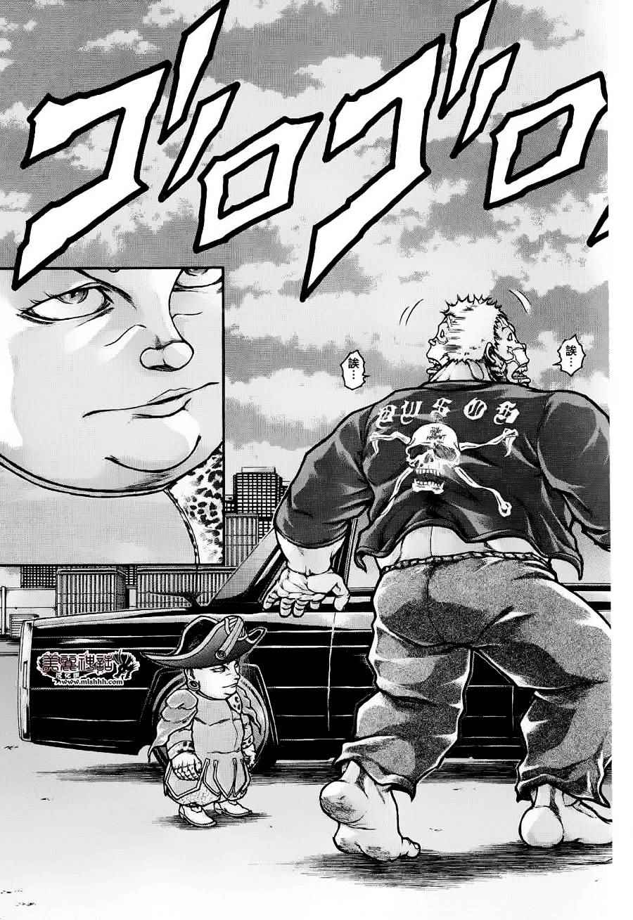 《刃牙外传疵面》漫画最新章节第37话免费下拉式在线观看章节第【5】张图片