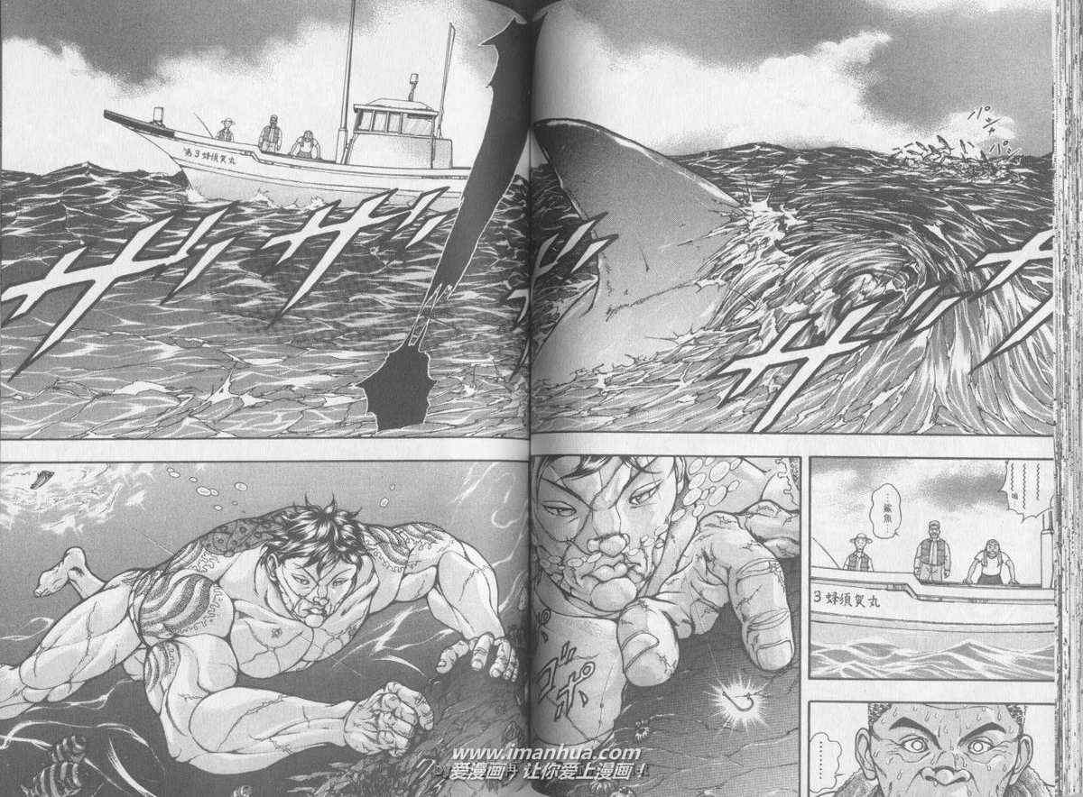 《刃牙外传疵面》漫画最新章节第2卷免费下拉式在线观看章节第【52】张图片