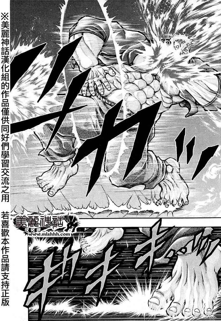 《刃牙外传疵面》漫画最新章节第38话免费下拉式在线观看章节第【10】张图片