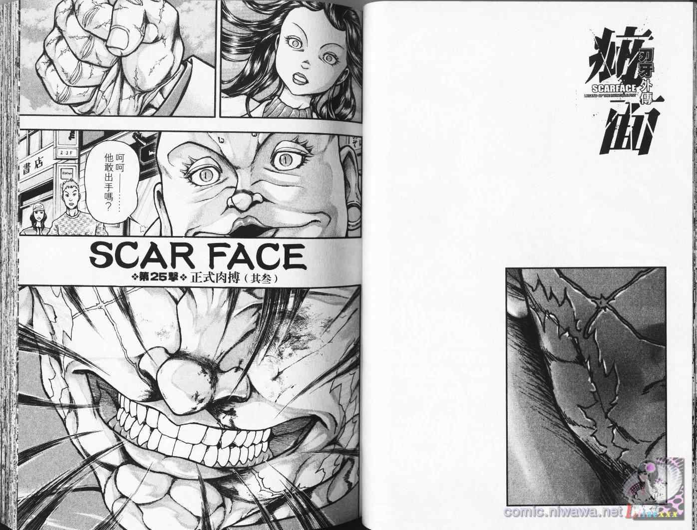 《刃牙外传疵面》漫画最新章节第4卷免费下拉式在线观看章节第【43】张图片