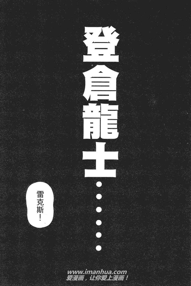 《刃牙外传疵面》漫画最新章节第1卷免费下拉式在线观看章节第【127】张图片