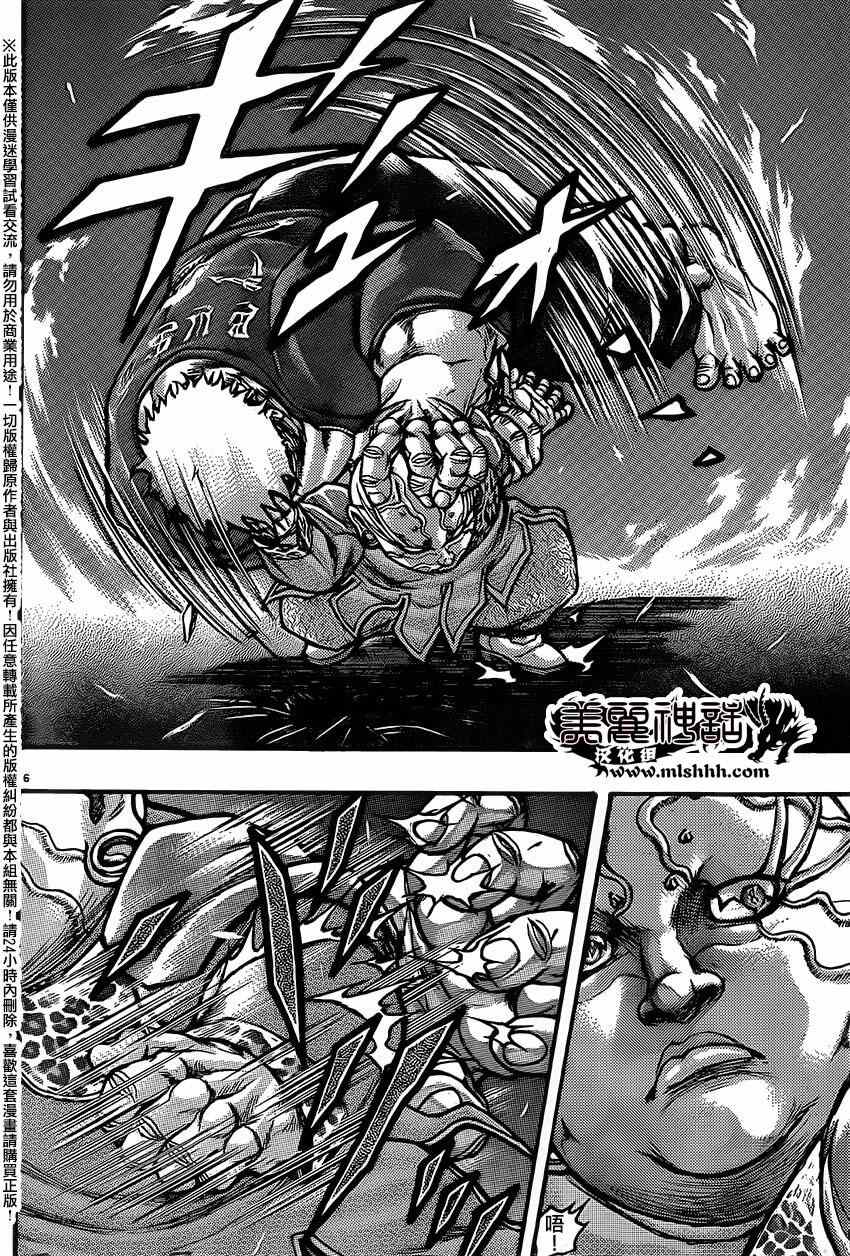 《刃牙外传疵面》漫画最新章节第47话免费下拉式在线观看章节第【11】张图片