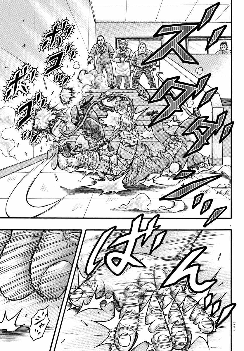 《刃牙外传疵面》漫画最新章节Extra Blow：斯别克之战过后免费下拉式在线观看章节第【7】张图片