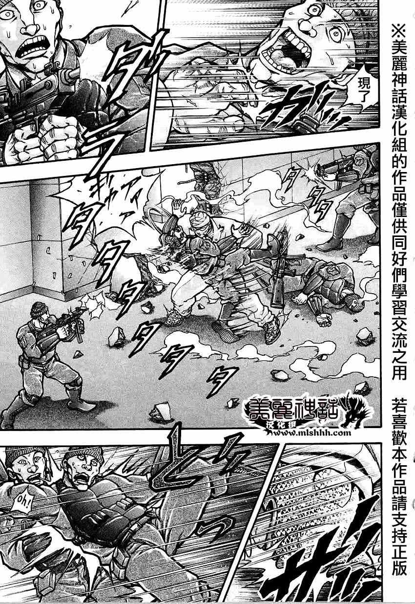 《刃牙外传疵面》漫画最新章节第33话免费下拉式在线观看章节第【5】张图片