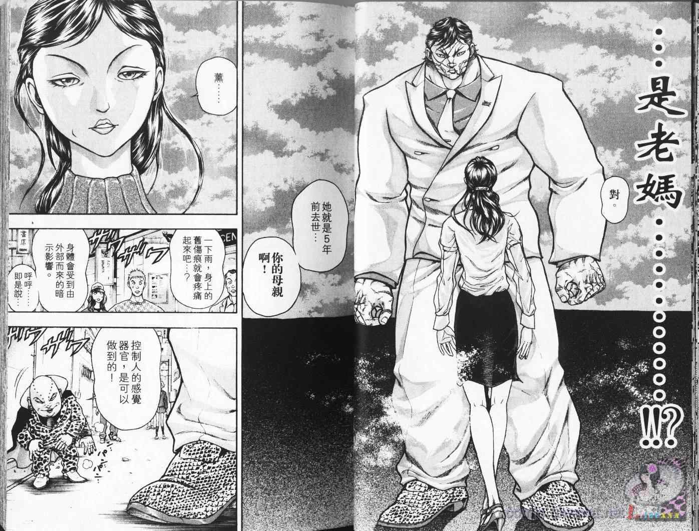 《刃牙外传疵面》漫画最新章节第4卷免费下拉式在线观看章节第【19】张图片