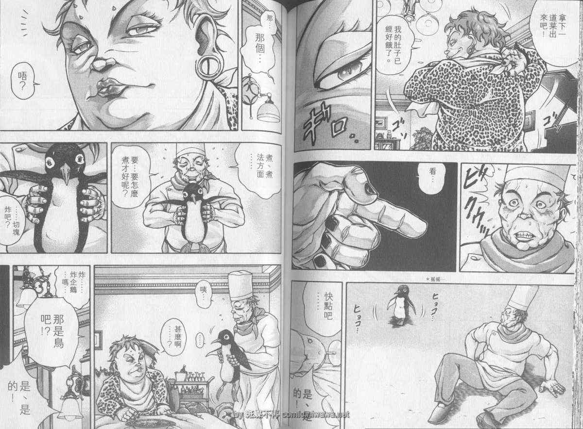 《刃牙外传疵面》漫画最新章节第3卷免费下拉式在线观看章节第【80】张图片