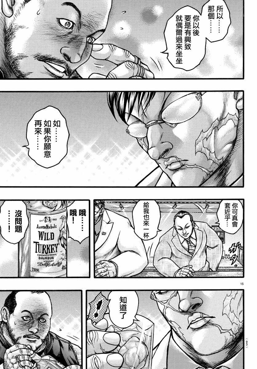 《刃牙外传疵面》漫画最新章节ExtraBlow勋章免费下拉式在线观看章节第【16】张图片